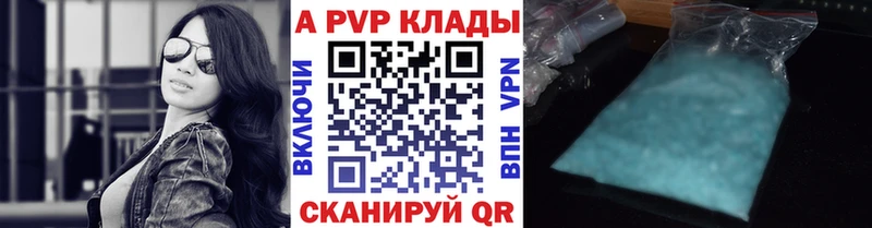 Купить закладки  Старый Крым  Alpha PVP СК 