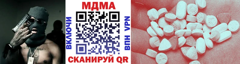 MDMA Molly  Купить закладки  Старый Крым 