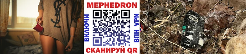 МЯУ-МЯУ mephedrone  Купить закладки  Старый Крым 