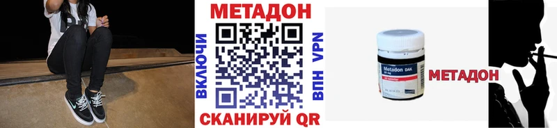 МЕТАДОН methadone  Купить  Старый Крым 